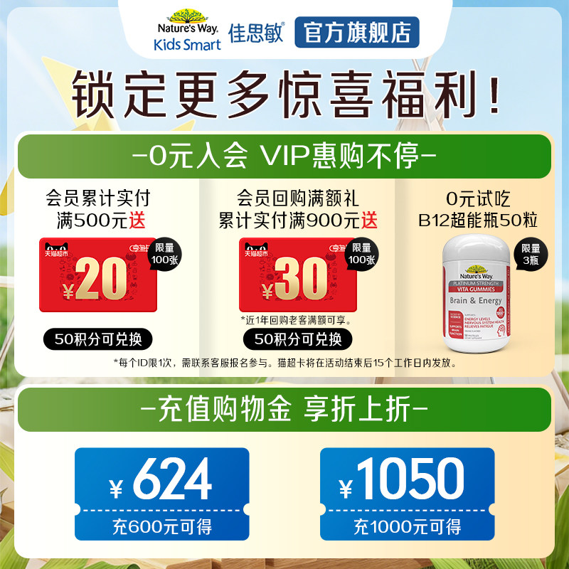 NaturesWay佳思敏儿童吃饭香复合维生素营养软糖偏挑食蔬果钙镁锌