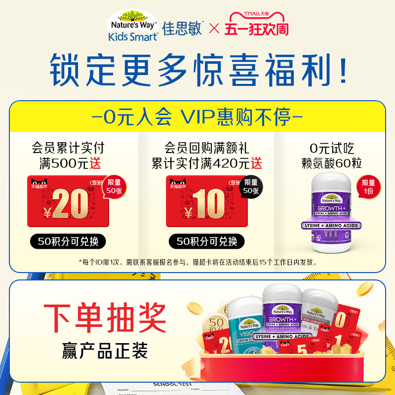 澳洲佳思敏儿童专业叶黄素软糖蓝莓维生素保护视力蓝光维A保健品
