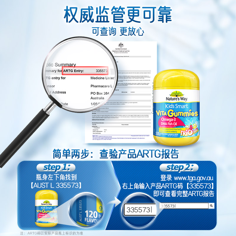 Nature's Way澳洲佳思敏儿童dha鱼油软糖婴幼儿DHA营养120粒 - 图3