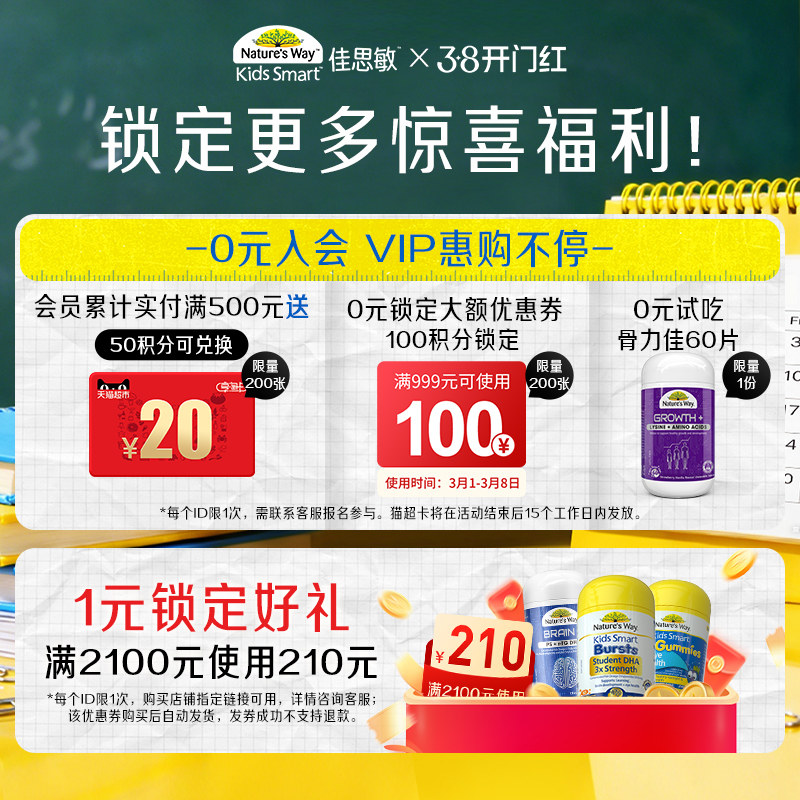 澳洲佳思敏儿童三倍DHA学生深海鱼油Omega3青少年补脑记忆力