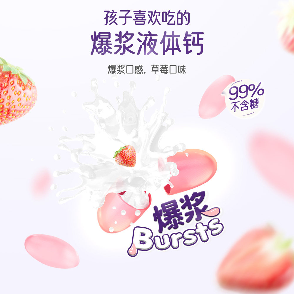 naturesway佳思敏液体钙vd补钙胶囊 NaturesWay海外钙铁锌