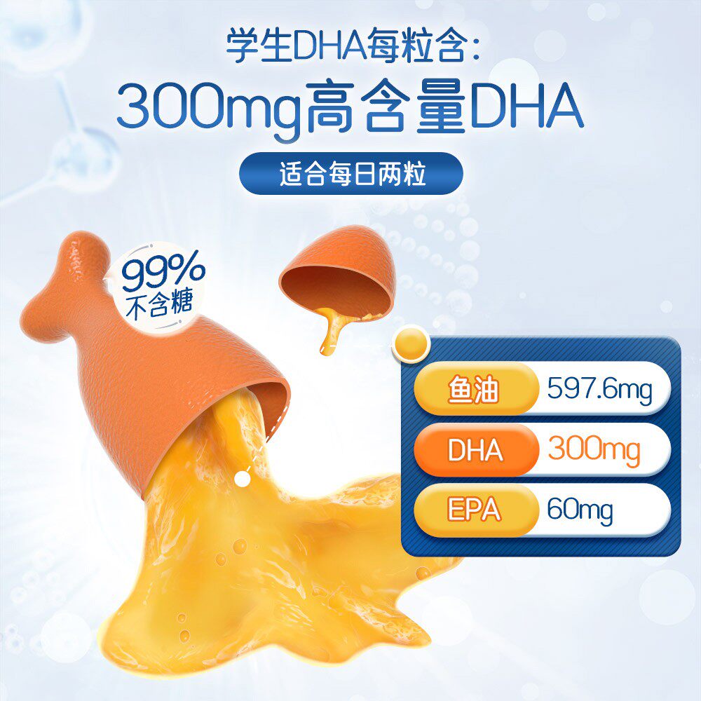 naturesway澳洲佳思敏学生dha鱼油 NaturesWay海外DHA/核桃油