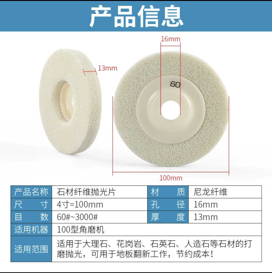 白色干抛片大理石海绵抛光轮石材翻新尼龙纤干磨片角磨机打磨片 - 图0