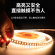 High-brightness lamp beads emit soft and uniform full-spectrum light strips