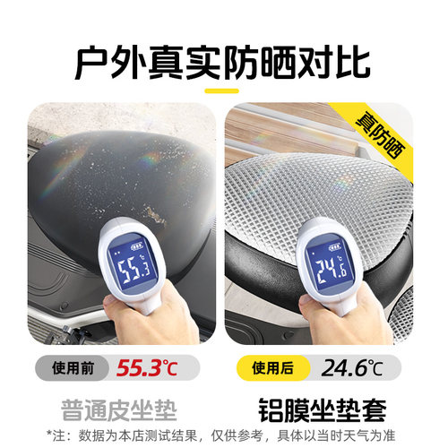 电动车坐垫套防水防晒隔热座椅套四季通用雅迪爱玛电瓶自行车座套 - 图1