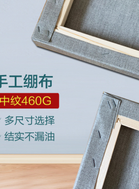 透明胶底画框油画布成品油画框