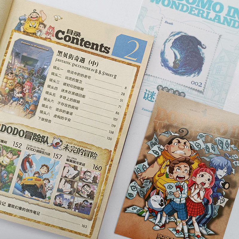 墨多多谜境冒险漫画版阳光版彩色15册雷欧幻像著黑夜的隐族黑贝街奇遇隐匿的巫女面具法老王之心乌鸦城的诡局消失医务室【全新改版 - 图1