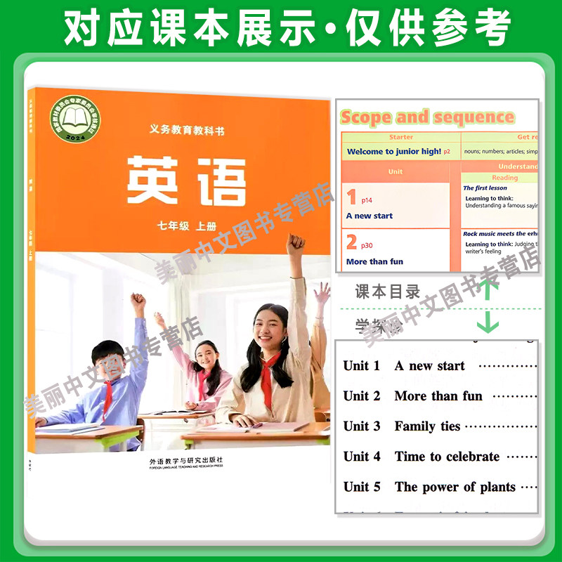 2026秋北京西城学习探究诊断七年级英语上册第17版+下册第16版 全2本外研版北京西城 初一7年级学探诊初中生预习英语会考复习资料