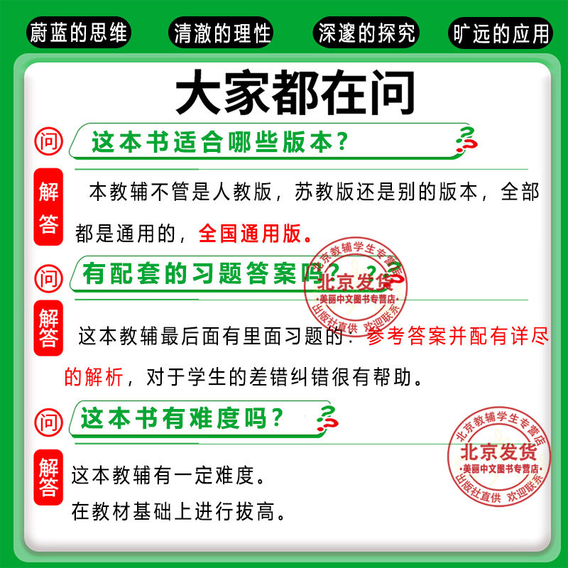 2026新探究应用新思维八年级数学+物理2本套装 初二数学物理培优竞赛新方法年级通用教辅书同步训练 初二必刷题练习册冲刺辅导资料 - 图1