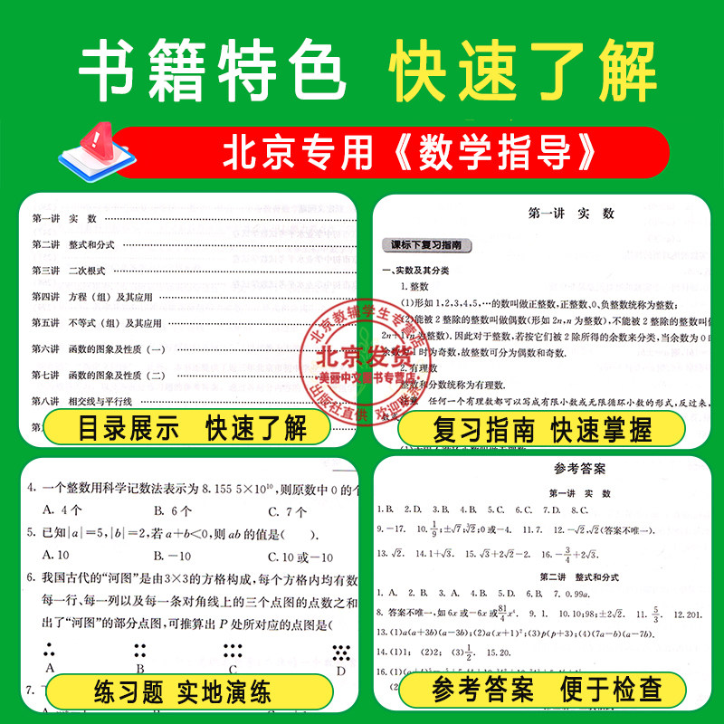 2026新 北京西城 初中学业水平考试复习指导数学英语物理化学第16版 中考总复习指导 学习 探究 诊断 北京市西城区 学探诊