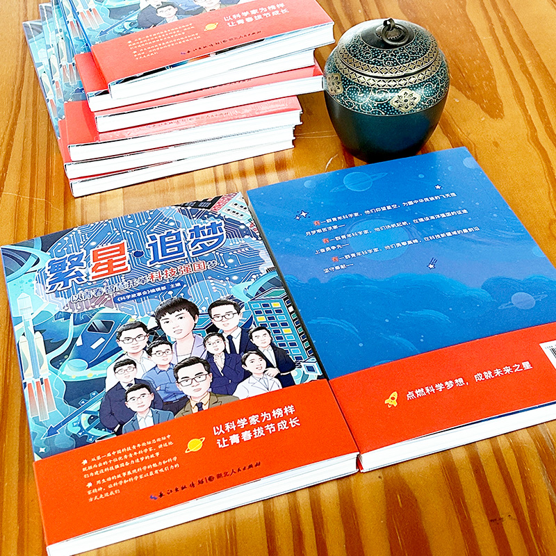 繁星追梦以青春智慧托举科技强国梦中国科技青年论坛侯素青钟兴臧金良吴晓君李黄龙吕珑薇汤明刚游伟伟秦宁景磊科学家故事人物事迹 - 图2