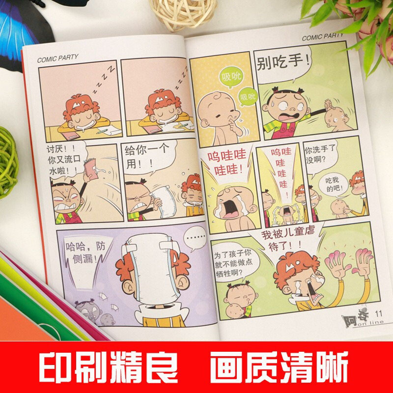 阿衰全集41-50册爆笑校园漫画书全10册 小学生9-12岁阿哀漫画一大本全套加厚的小人书暴走呆头漫画书搞笑卡通幽默儿童书籍 正版