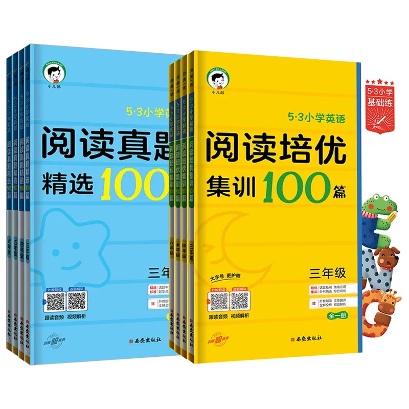 24版 53基础练小学英语阅读真题精选/培优集训100篇全一册 3-6年级全国通用英语阅读理解专项训练书 5.3五三阅读理解训练题-图3