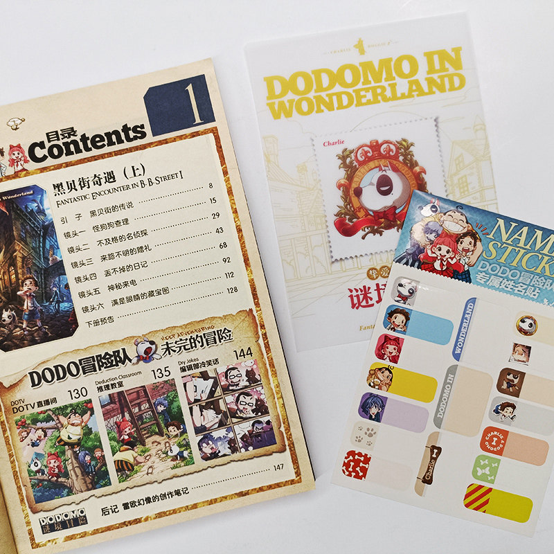 墨多多谜境冒险漫画版阳光版彩色15册雷欧幻像著黑夜的隐族黑贝街奇遇隐匿的巫女面具法老王之心乌鸦城的诡局消失医务室【全新改版 - 图2