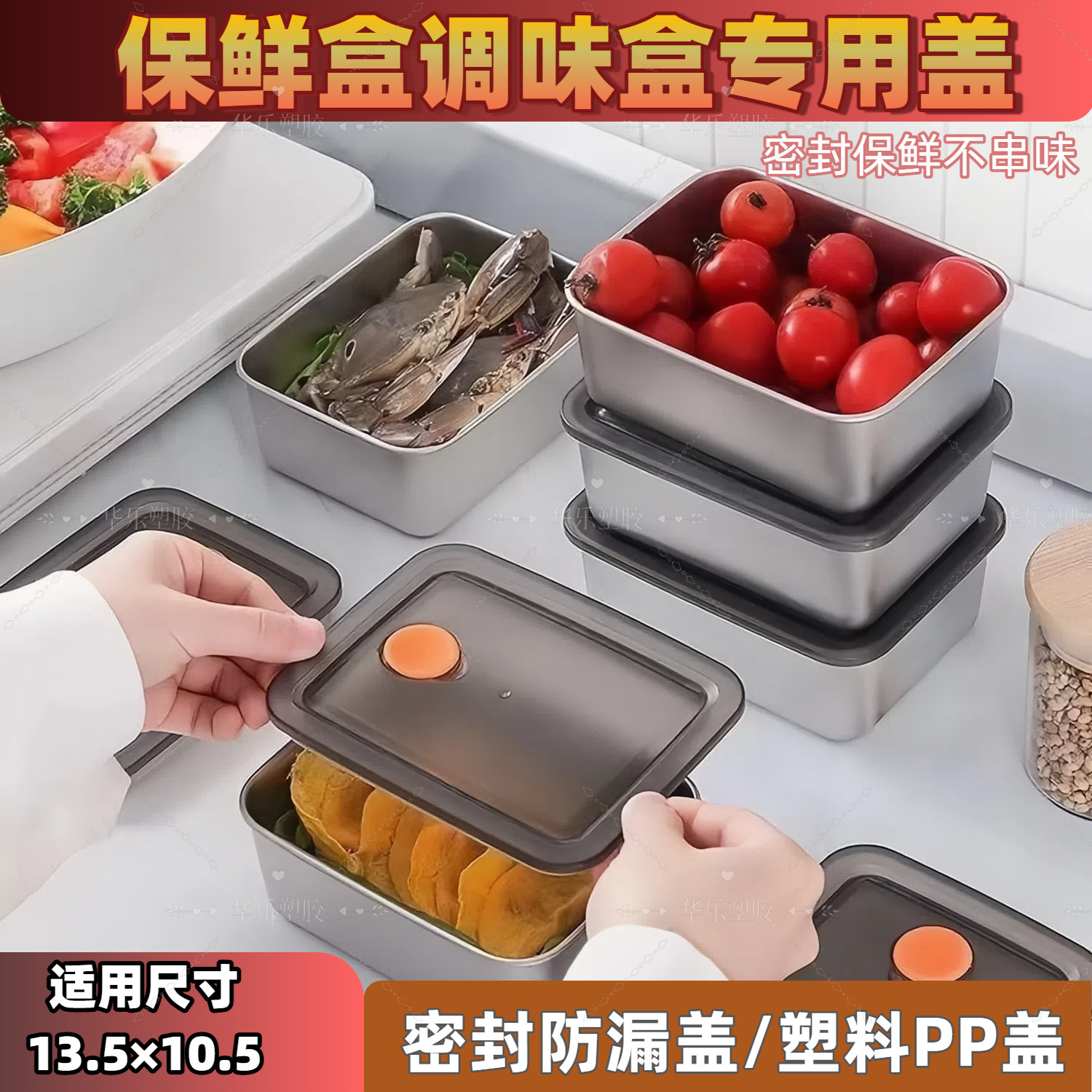 单卖不锈钢保鲜盒盖子 食品级PP密封盖 味盒盖替换盖通用保鲜盒盖,淘宝优惠券,粉丝福利购,淘宝优惠卷