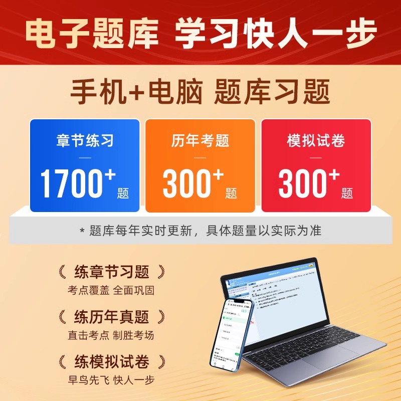 奇兵制胜1+2+3】之了课堂初级会计教材2024年学考要点练习题书官方网课网络课程初会快师证实务和经济法基础考试题库马勇知了-图2