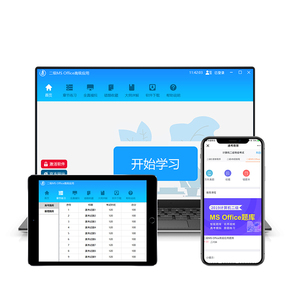 计算机二级MS考试题库视频教程