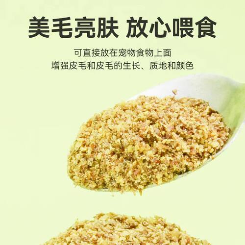 白菜麻麻 美国食草小宠美毛粉促毛发生长爆毛 兔子龙猫土拨鼠28.2 - 图1