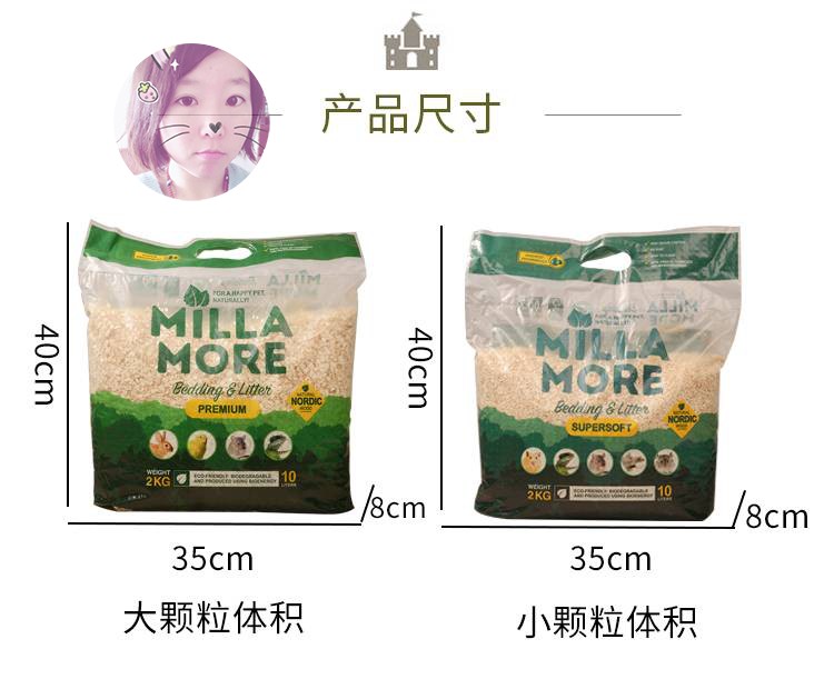 白菜麻麻进口米拉莫垫料木粒大小颗粒龙猫兔子爬虫花枝仓鼠无粉尘 - 图3