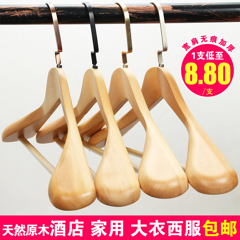 成人男女实木西装衣架宽肩无痕家用衣柜酒店宾馆大衣衣架木质衣挂,淘宝优惠券,粉丝福利购,淘宝优惠卷