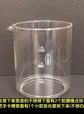 1.5L小米养生壶配件壶体单玻璃杯