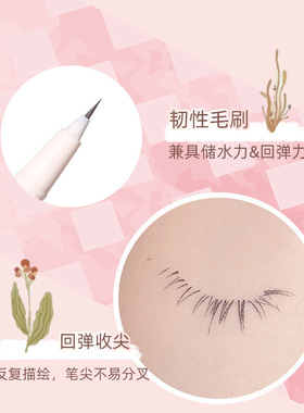 novo眼线液笔防水防汗不晕染正品