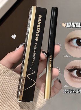 极细眼线液笔防水不晕染持久显色