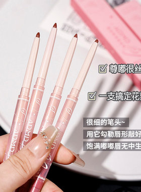 唇线笔防水持久正品不掉色女唇笔