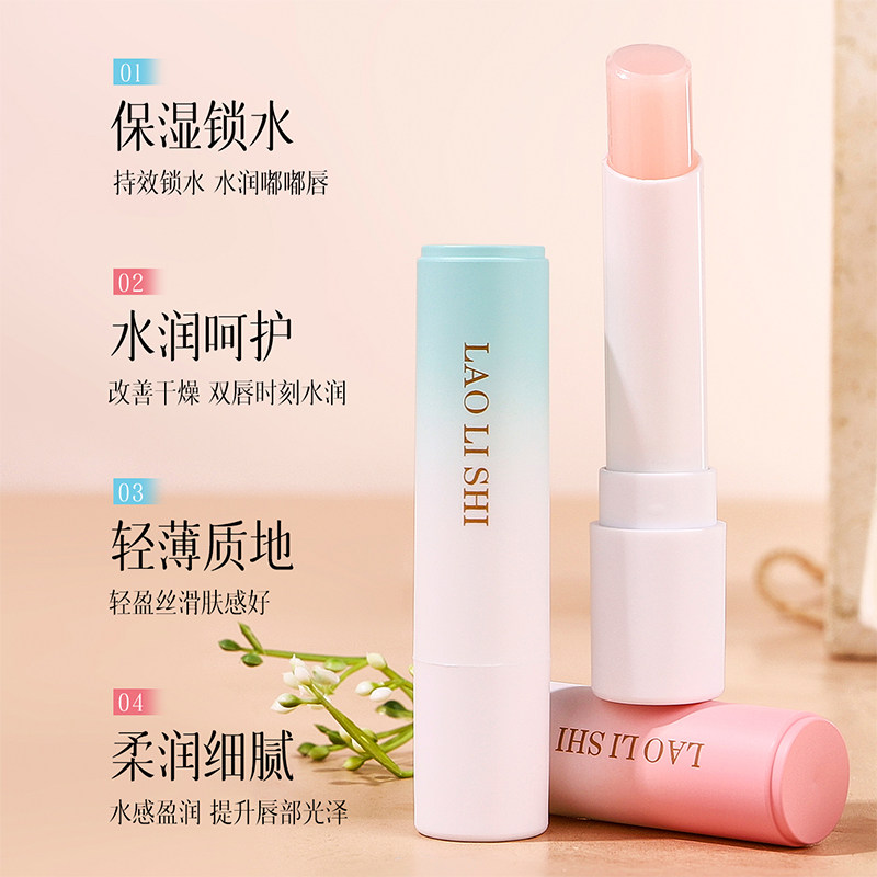 无色润唇膏保湿滋润补水凡士林去死皮淡化唇纹男女士防干裂护唇油,淘宝优惠券,粉丝福利购,淘宝优惠卷