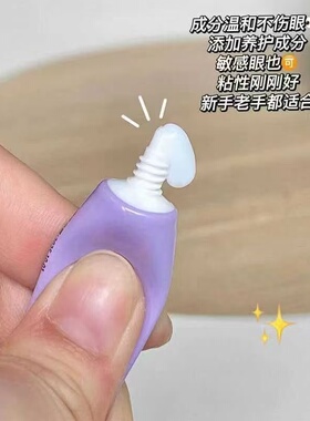 假睫毛胶水自嫁接美睫店专用正品