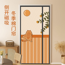 Side Open Cotton Door Curtain Winter Warm Windproof Partition Curtain Thickening Winter Home Soundproof Windproof Anti-Chill Magnetic door curtain