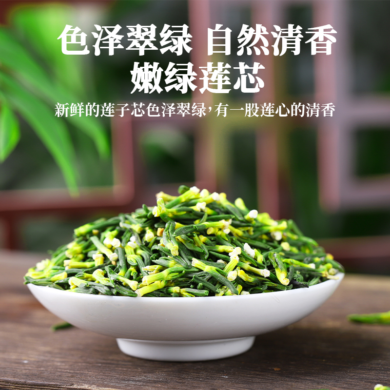 莲心荷叶茶中药材莲子芯百合荷叶片泡茶连心何叶白合原料组合泡水 - 图1