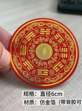 【老师推荐】八卦福纹洗衣机贴解决洗衣机在阳台摆放问题装饰贴画