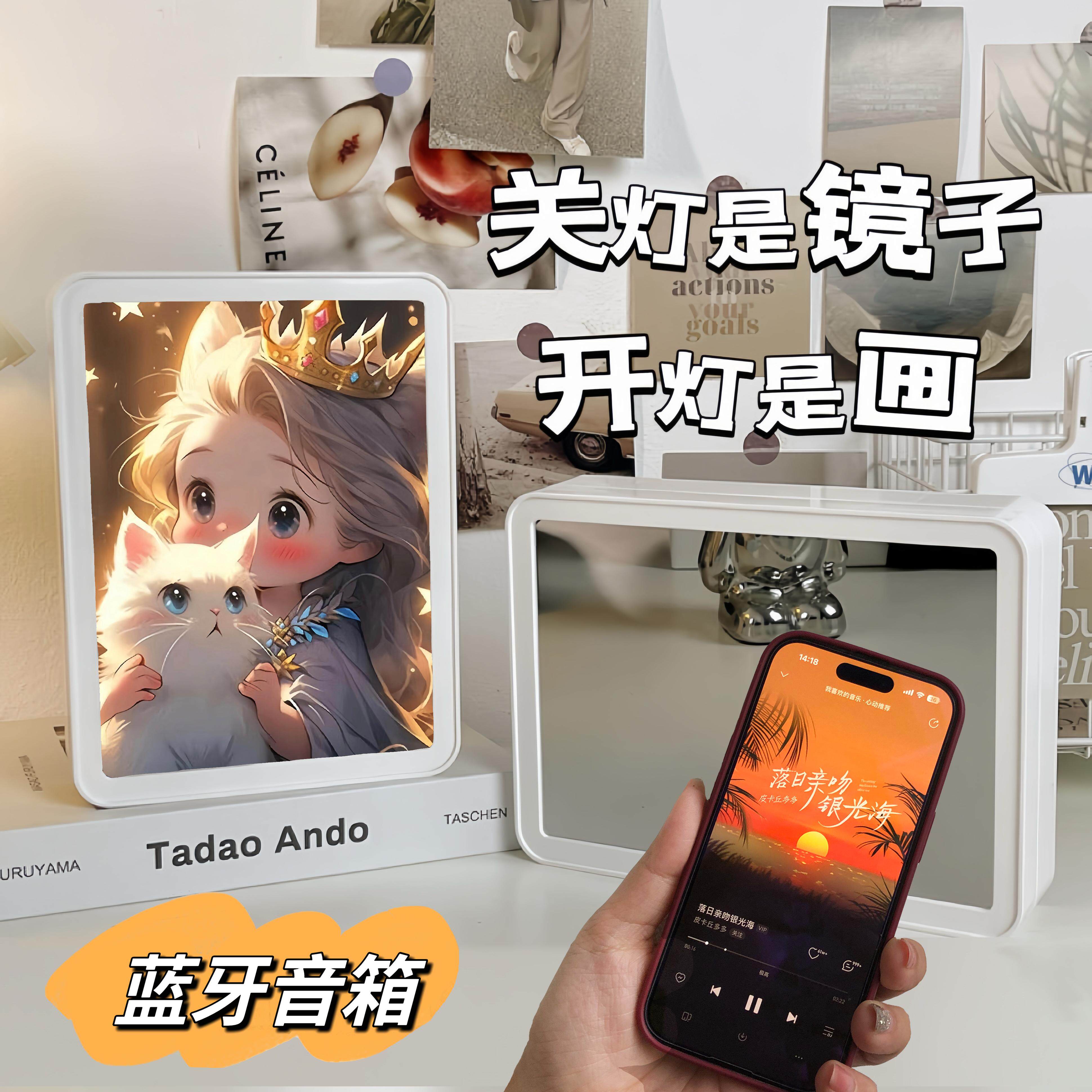 定制图片蓝牙音响镜子灯光画送男女生生日礼物创意音箱520情人节