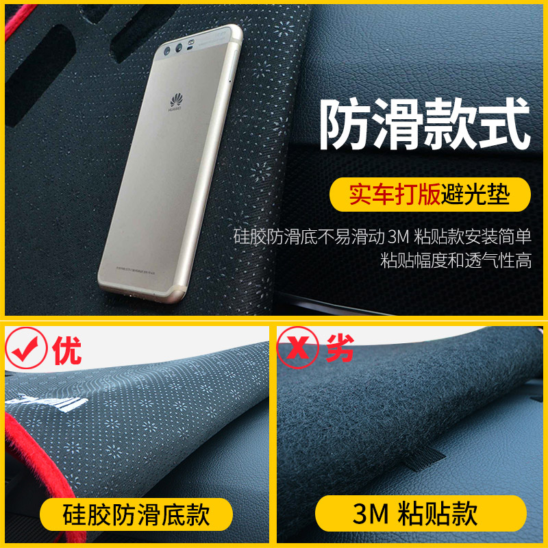 东风风神ax7避光垫s30装饰a60/a30/h30cross/ax3汽车仪表台防晒垫-图1