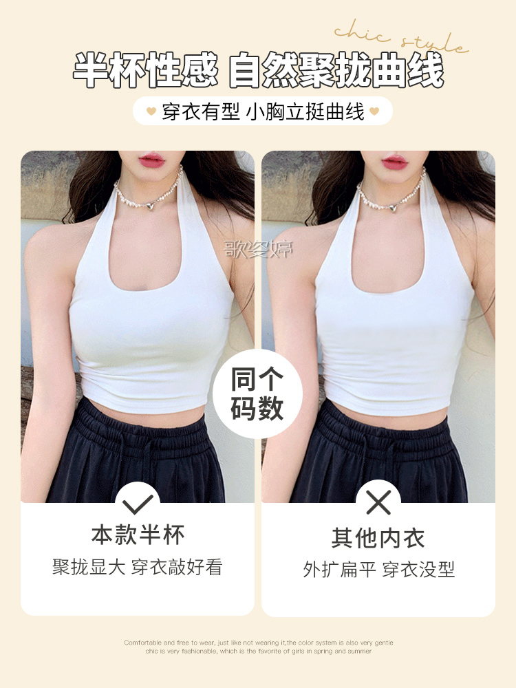 内衣女小胸聚拢防滑无肩带薄款抹胸防走光半杯性感文胸罩夏季裹胸