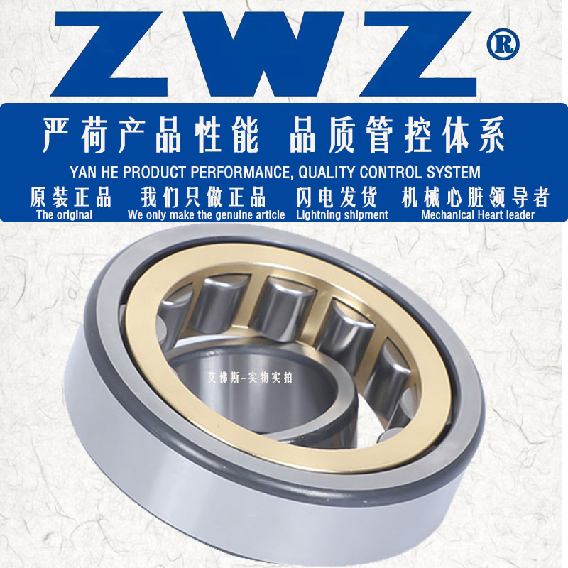 ZWZ瓦房店圆柱滚子轴承N2220EM/N2222EM/N2224EM/N2226EM/N2311E - 图2