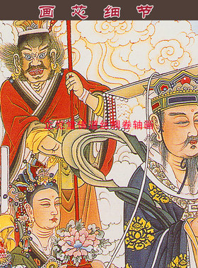 东岳大帝天齐仁圣帝画像 中式复古卷轴画绢布画丝绸挂画来图定制