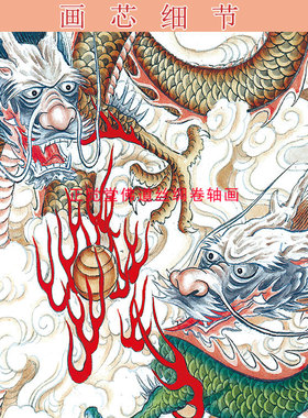双龙戏珠图 青龙龙凤祥龙风水画 中式客厅玄关装饰卷轴挂画丝绸画