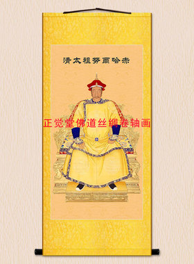 清朝皇帝画像 康熙雍正皇太极装饰画卷轴丝绸挂画来图定制绢布画