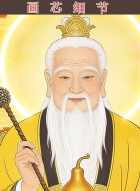 无生老母中堂画 无极老母画像三联画佛堂装饰卷轴挂画丝绸画对联