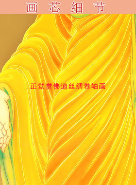 全屏阿弥陀佛画像 接引佛像画满屏佛堂寺庙家用供奉绢布卷轴挂画
