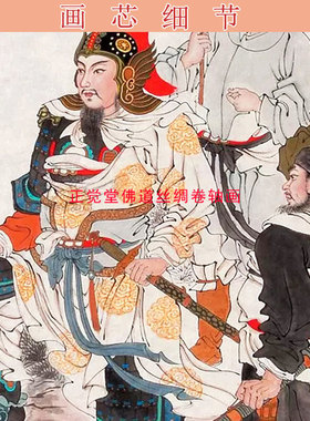 岳飞出征图 精忠报国将军人物复古客厅书房装饰画卷轴画定制