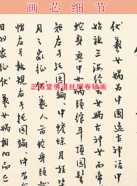 伏羲女娲谐合图交尾图 神话人物 人类始祖装饰画丝绸卷轴挂画定制