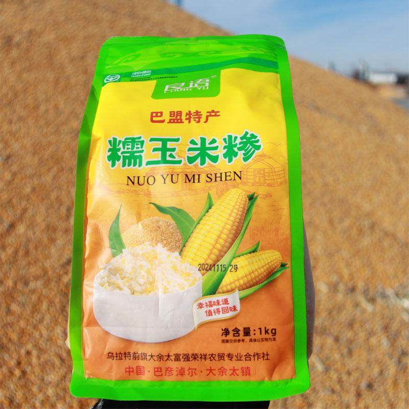 内蒙甜糯玉米碴玉米糁苞米糁农家棒碴子粥棒子糁玉米糁粗粮杂粮,淘宝优惠券,粉丝福利购,淘宝优惠卷