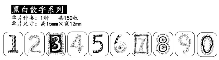 日本bande 数字系列和纸胶带贴纸0-9 黑白彩色数字贴纸 手帐DIY用 - 图1