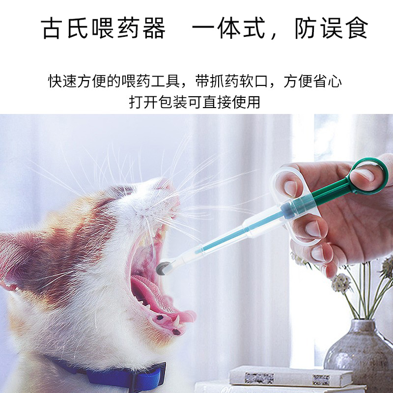 【多省包邮】一体式防脱喂药器KRUUSE古氏宠物狗狗猫咪喂药棒 - 图2