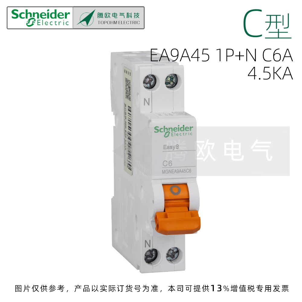 施耐德E9一体1P+N紧凑微型断路器MGNEA9A45C6C10C16C20C25C32C40A - 图0