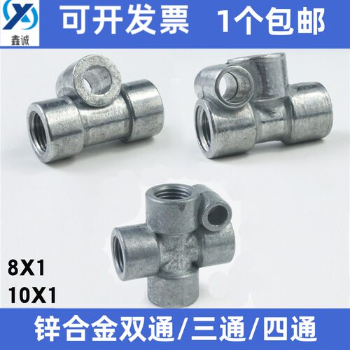 固定双通锌合金油路分配器双通 三通四通油排分油器M8*1M10*1卡套 - 图0