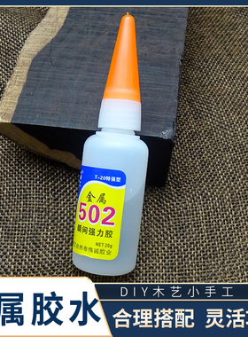 木镶嵌银粉银丝贝壳橡胶木材diy